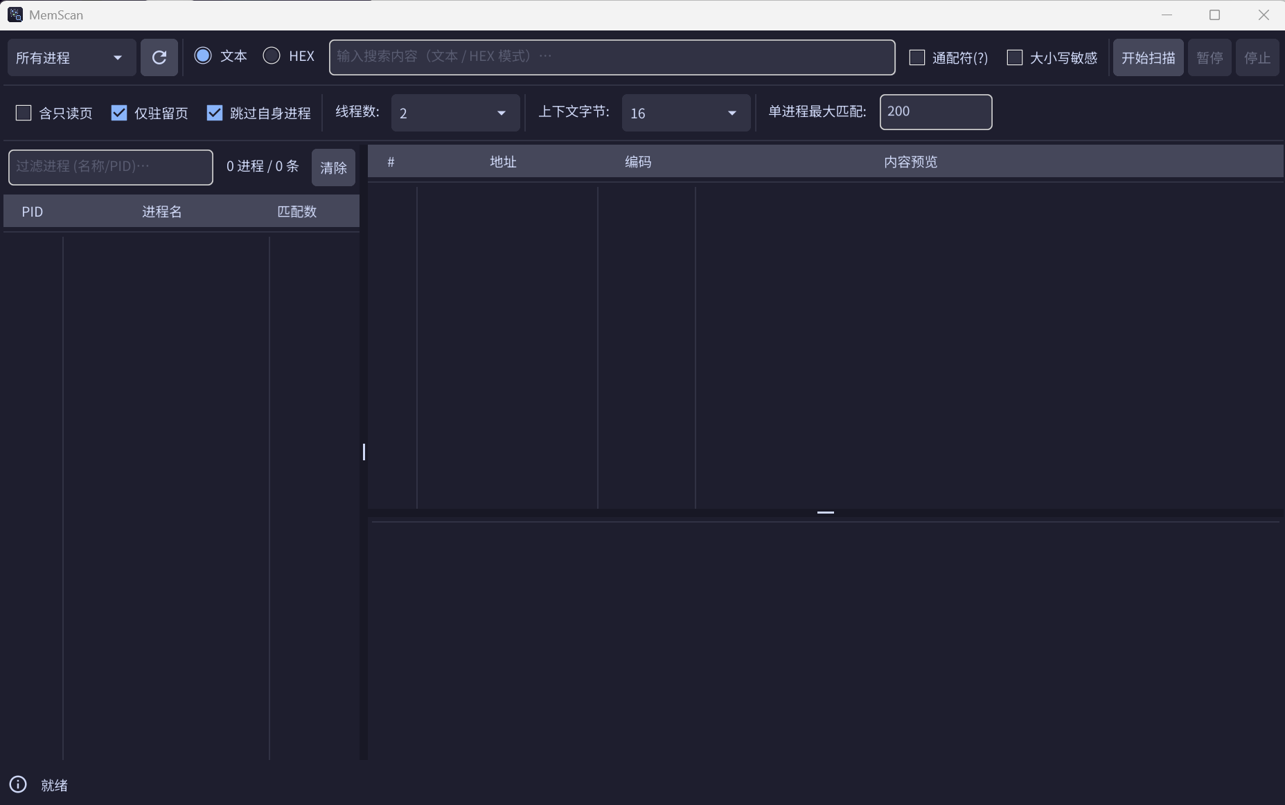 GUI 扫描结果