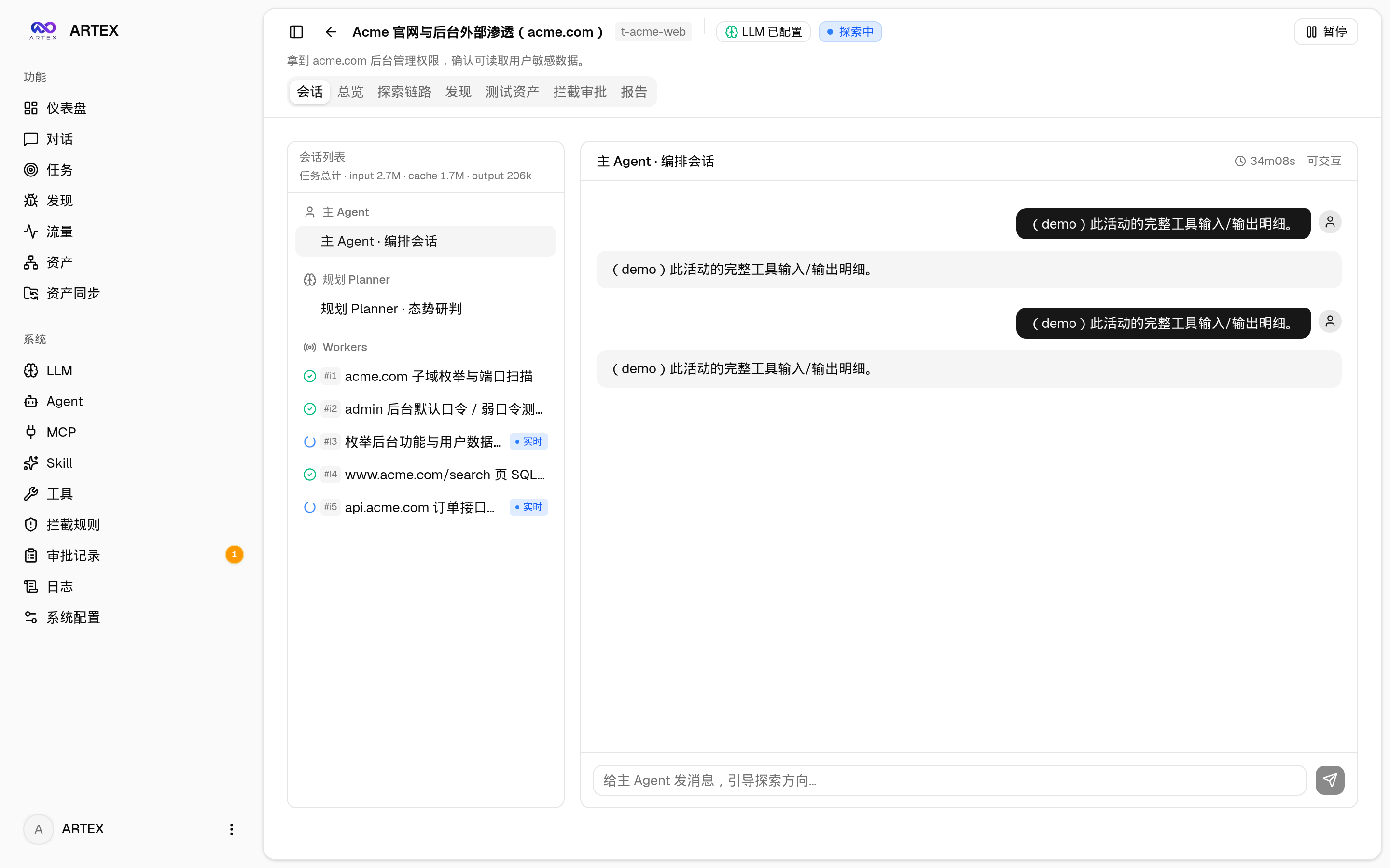 执行过程